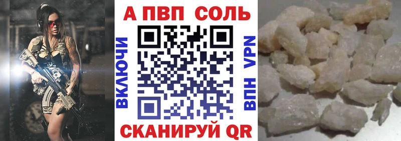 A-PVP Crystall  Лебедянь 