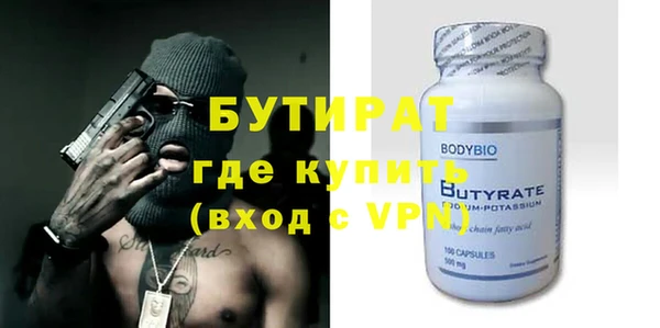 бутират Алексин