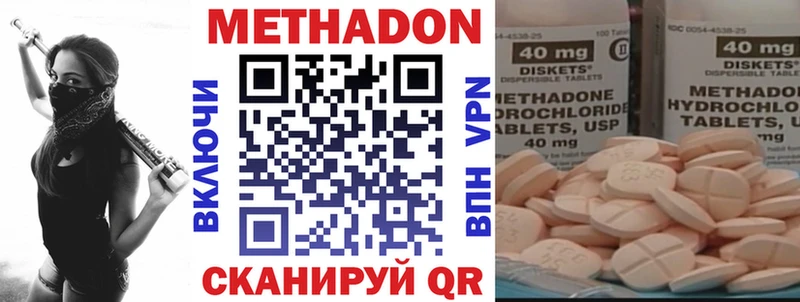 Метадон VHQ  блэк спрут зеркало  Лебедянь  наркошоп 